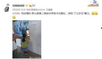 平顶山网民爆料新闻,最新民生事件引发社会关注