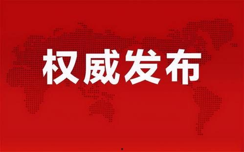 临安19楼最新爆料信息,揭秘临安最新动态与热点事件