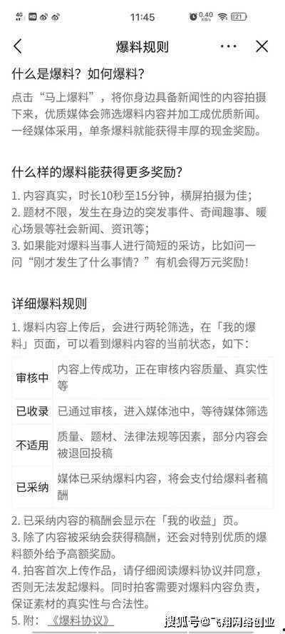 怎样拍爆料视频赚钱,轻松拍出热门视频，月入过万不是梦