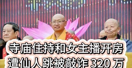 爆料四川主播事件最新消息