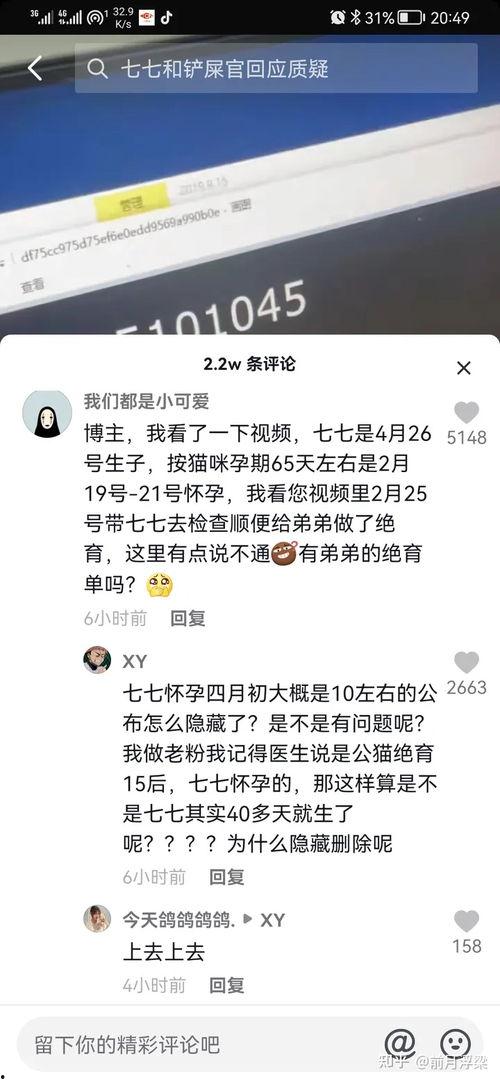抖音娱乐吃瓜君怎么了,揭秘背后真相与影响