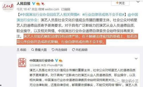 娱乐吃瓜报道文章素材
