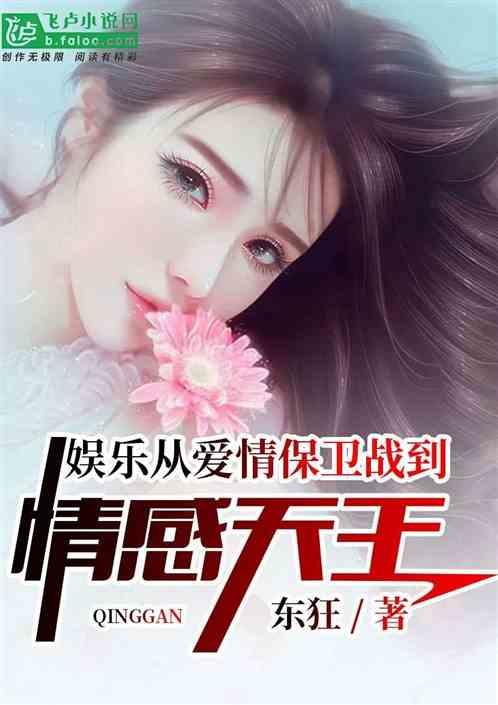 娱乐吃瓜酱感情小说