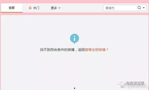 娱乐吃瓜酱分享和报备,明星幕后故事大曝光！